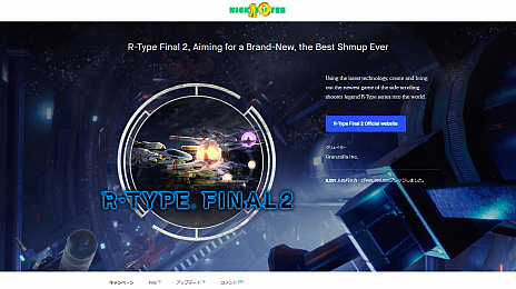 画像ギャラリー No.002のサムネイル画像 / 「R-TYPE FINAL2」のクラウドファンディング期間が終了。支援額は目標の224％にあたる約1億円を突破し，6種のストレッチゴールを達成