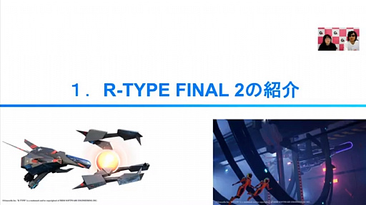 画像ギャラリー No.004のサムネイル画像 / ［TGS 2020］「R-TYPE FINAL 2」は2021年春の発売で，2か月前までに体験版をリリース。水爆ミサイル・バルムンクも登場？