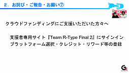 画像ギャラリー No.011のサムネイル画像 / ［TGS 2020］「R-TYPE FINAL 2」は2021年春の発売で，2か月前までに体験版をリリース。水爆ミサイル・バルムンクも登場？