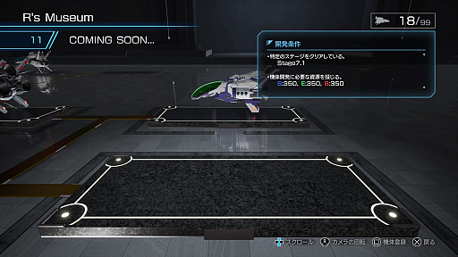 画像ギャラリー No.008のサムネイル画像 / 「R-TYPE FINAL 2」プレイレポート。名作STG「R-TYPE」シリーズがクラウドファンディングを経て復活