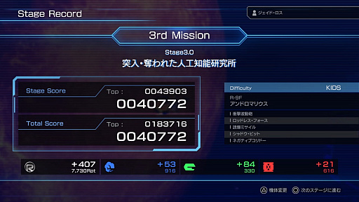 画像ギャラリー No.009のサムネイル画像 / 「R-TYPE FINAL 2」プレイレポート。名作STG「R-TYPE」シリーズがクラウドファンディングを経て復活