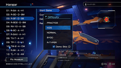 画像ギャラリー No.013のサムネイル画像 / 「R-TYPE FINAL 2」プレイレポート。名作STG「R-TYPE」シリーズがクラウドファンディングを経て復活