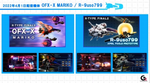 画像ギャラリー No.005のサムネイル画像 / シュー大祭の「R-TYPE FINAL 2」コーナーをレポート。集大成となる新機体や次回作に関する最新情報を紹介