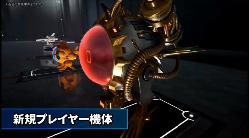 画像ギャラリー No.011のサムネイル画像 / シュー大祭の「R-TYPE FINAL 2」コーナーをレポート。集大成となる新機体や次回作に関する最新情報を紹介