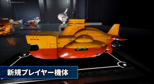 画像ギャラリー No.012のサムネイル画像 / シュー大祭の「R-TYPE FINAL 2」コーナーをレポート。集大成となる新機体や次回作に関する最新情報を紹介