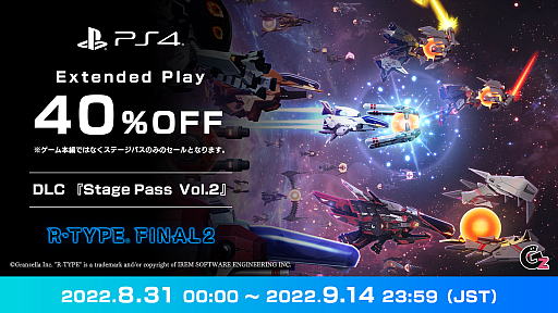 画像ギャラリー No.001のサムネイル画像 / 「R-TYPE FINAL 2」,“Stage Pass vol.2”のセールを実施。9月14日まで