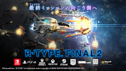 画像ギャラリー No.002のサムネイル画像 / グランゼーラ，“第5回 全国エンタメまつり”に「R-TYPE FINAL 2 - オマージュステージ Set 9」などの試遊台を出展へ