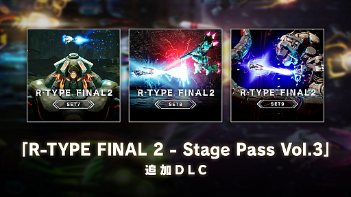 画像ギャラリー No.007のサムネイル画像 / 「R-TYPE FINAL 2」のDLC「オマージュステージ Set 9」配信開始。「R-TYPE」「R-TYPE DELTA」「イメージファイト」がモチーフ