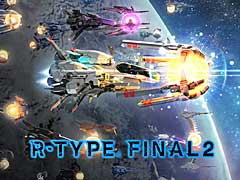 「R-TYPE FINAL 2」の更新予定やアップデート情報が，「グランゼーラの集い2」で明らかに。「Project: FZ」（仮称）や「R-TYPE FINAL 3 EVOLVED」についても改めて紹介