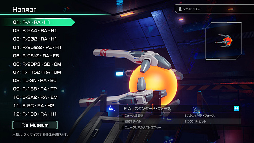 画像ギャラリー No.006のサムネイル画像 / 「R-TYPE FINAL 2」「R-TYPE FINAL 3 EVOLVED」，ボスラッシュコースを追加するアップデートを実施。フォースそっくりな新機体も登場