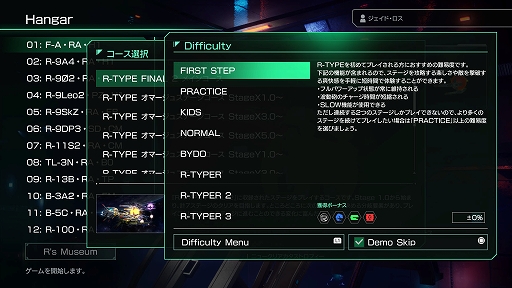 画像ギャラリー No.008のサムネイル画像 / 「R-TYPE FINAL 2」「R-TYPE FINAL 3 EVOLVED」，ボスラッシュコースを追加するアップデートを実施。フォースそっくりな新機体も登場