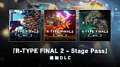 画像ギャラリー No.006のサムネイル画像 / Switch版「R-TYPE FINAL 2」，DLC第8弾“R-TYPE FINAL 2 オマージュステージ Set8”を10月6日0：00にリリース