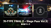 画像ギャラリー No.008のサムネイル画像 / Switch版「R-TYPE FINAL 2」，DLC第8弾“R-TYPE FINAL 2 オマージュステージ Set8”を10月6日0：00にリリース