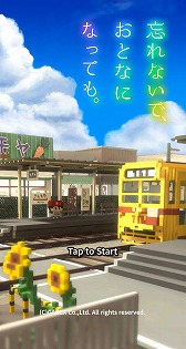 画像ギャラリー No.002のサムネイル画像 / 心にしみる昭和シリーズ「忘れないで、おとなになっても。」の事前登録が開始。特製ラムネが当たるプレゼントキャンペーンも