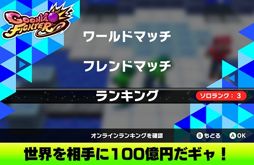 画像ギャラリー No.001のサムネイル画像 / 「グーニャファイター」,Switchダウンロードランキングで1位を獲得