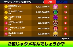 画像ギャラリー No.002のサムネイル画像 / 「グーニャファイター」,Switchダウンロードランキングで1位を獲得