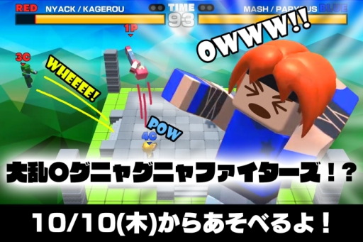 画像ギャラリー No.004のサムネイル画像 / 「グーニャファイター」のダウンロード販売本数が6万5000本を突破。特別ルールで遊べる「実験室」第2回は本日から開始