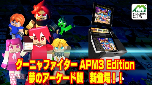 画像ギャラリー No.004のサムネイル画像 / 「グーニャファイター」，累計販売本数15万本突破記念の100円サマーセールが9月1日まで開催中