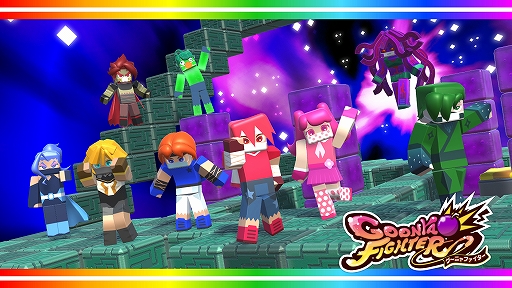 画像ギャラリー No.006のサムネイル画像 / 「グーニャファイター」，累計販売本数15万本突破記念の100円サマーセールが9月1日まで開催中