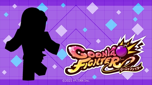 画像ギャラリー No.001のサムネイル画像 / 「グーニャファイター」,新コラボのシルエットが公開。キーワードは忍者,V,清楚