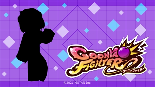 画像ギャラリー No.002のサムネイル画像 / 「グーニャファイター」,新コラボのシルエットが公開。キーワードは忍者,V,清楚