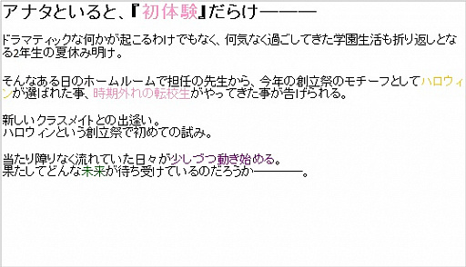 画像ギャラリー No.002のサムネイル画像 / 恋愛アドベンチャー「メルキス」がPS4とPS Vitaで9月26日に発売