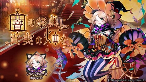 画像ギャラリー No.004のサムネイル画像 / 「ゴエティアクロス」が「タイムリフレイン」とのコラボキャンペーンを実施