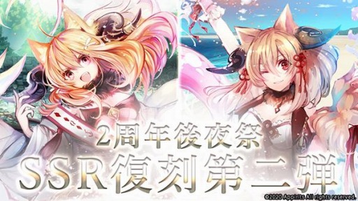 画像ギャラリー No.005のサムネイル画像 / 「ゴエティアクロス」が「タイムリフレイン」とのコラボキャンペーンを実施
