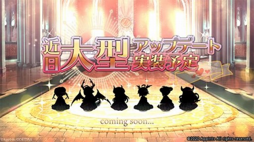 画像ギャラリー No.006のサムネイル画像 / 「ゴエティアクロス」が「タイムリフレイン」とのコラボキャンペーンを実施