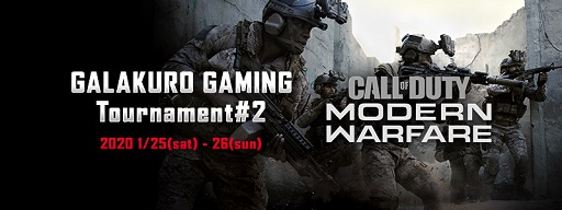 画像ギャラリー No.001のサムネイル画像 / オンラインのeスポーツ大会「GALAKURO GAMING Tournament#2」が1月25日と26日に開催