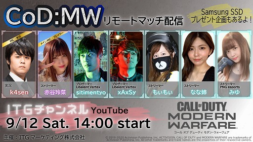 画像ギャラリー No.001のサムネイル画像 / 「CoD：MW」のプロゲーマーなどが参加する対戦イベントが9月12日に配信。SSDやグッズが当たるプレゼントキャンペーンも