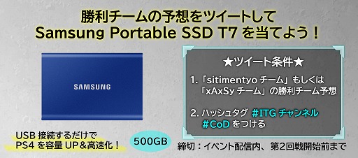 画像ギャラリー No.002のサムネイル画像 / 「CoD：MW」のプロゲーマーなどが参加する対戦イベントが9月12日に配信。SSDやグッズが当たるプレゼントキャンペーンも