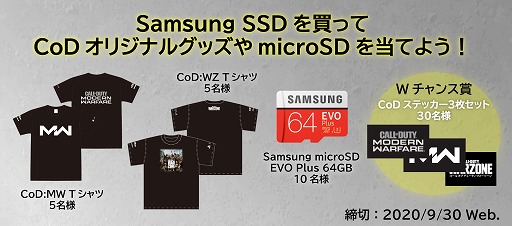 画像ギャラリー No.003のサムネイル画像 / 「CoD：MW」のプロゲーマーなどが参加する対戦イベントが9月12日に配信。SSDやグッズが当たるプレゼントキャンペーンも