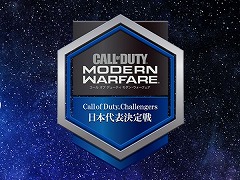 PS4「コール オブ デューティ モダン・ウォーフェア」世界大会の日本代表を決めるオープン大会に先駆け，12月7日にプレシーズンマッチを開催