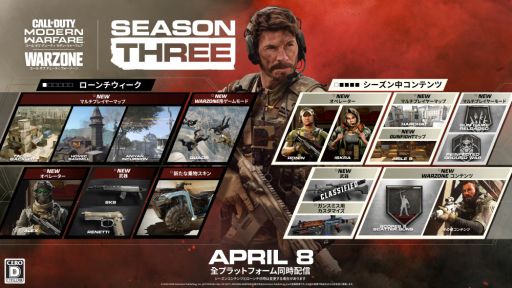 画像ギャラリー No.002のサムネイル画像 / PS4版「コール オブ デューティ モダン・ウォーフェア」と「Call of Duty: Warzone」のシーズンコンテンツ「SEASON THREE」が配信開始