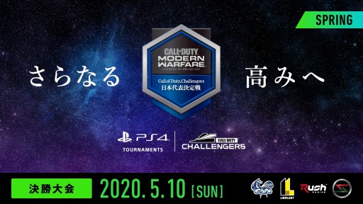 画像ギャラリー No.002のサムネイル画像 / 「Call of Duty Challengers 日本代表決定戦Spring」決勝大会の模様を5月10日に配信