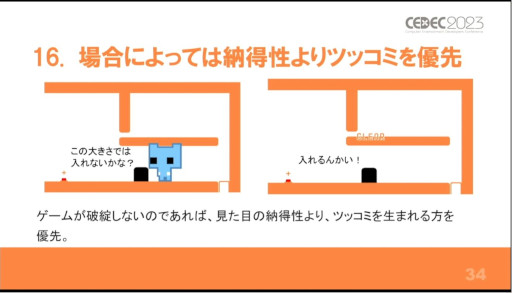 画像ギャラリー No.022のサムネイル画像 / ［CEDEC 2023］盛り上がるとは，声が出ていること。講演「協力ゲーム『PICO PARK』で"声"を生み出すために実践したこと」をレポート