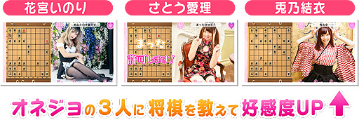 画像ギャラリー No.002のサムネイル画像 / PS4「教えて おねだり将棋」が100円に。PS Storeで2月17日まで