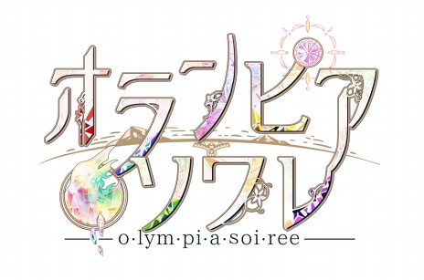 画像ギャラリー No.007のサムネイル画像 / 「ハートの国のアリス」シリーズの新作タイトルも発表に。「オトメイトパーティー 2019」で公開された新情報まとめ