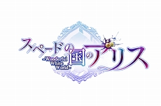画像ギャラリー No.010のサムネイル画像 / 「ハートの国のアリス」シリーズの新作タイトルも発表に。「オトメイトパーティー 2019」で公開された新情報まとめ