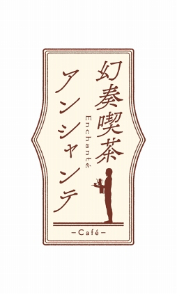 画像ギャラリー No.013のサムネイル画像 / 「ハートの国のアリス」シリーズの新作タイトルも発表に。「オトメイトパーティー 2019」で公開された新情報まとめ