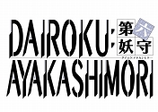 画像ギャラリー No.019のサムネイル画像 / 「ハートの国のアリス」シリーズの新作タイトルも発表に。「オトメイトパーティー 2019」で公開された新情報まとめ