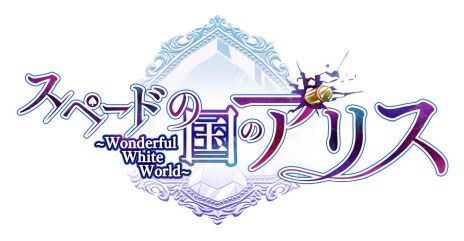 画像ギャラリー No.002のサムネイル画像 / 8Pとコラボした「Paradigm Paradox」や，「スペードの国のアリス」2作のキャストが発表。オトメイトの特別動画で新情報が公開に