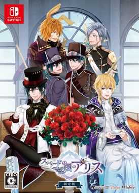 画像ギャラリー No.004のサムネイル画像 / 「乙女チック4Gamer」第310回：「スペードの国のアリス 〜Wonderful White World〜」を特集。“QuinRose reborn”の1作目