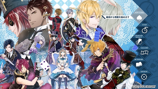 画像ギャラリー No.004のサムネイル画像 / 「スペードの国のアリス 〜Wonderful White World〜」,プレイムービーが公開。登場キャラたちとアリスのやりとりを紹介