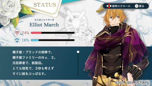 画像ギャラリー No.040のサムネイル画像 / 「スペードの国のアリス 〜Wonderful White World〜」が9月30日に発売。銃弾飛び交う危険な世界での不思議で狂った住人たちとの恋をレポート