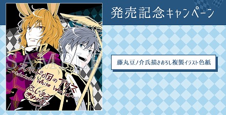 画像ギャラリー No.009のサムネイル画像 / 「スペードの国のアリス 〜Wonderful White World〜」が本日発売。銃弾飛び交う“スペードの国”を舞台にした恋愛アドベンチャー