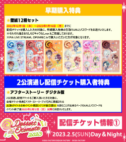画像ギャラリー No.001のサムネイル画像 / オトメイトファンイベント「Dessert de Otomate 2023」の配信チケットが12月1日に販売開始。配信チケット特典の詳細も公開に