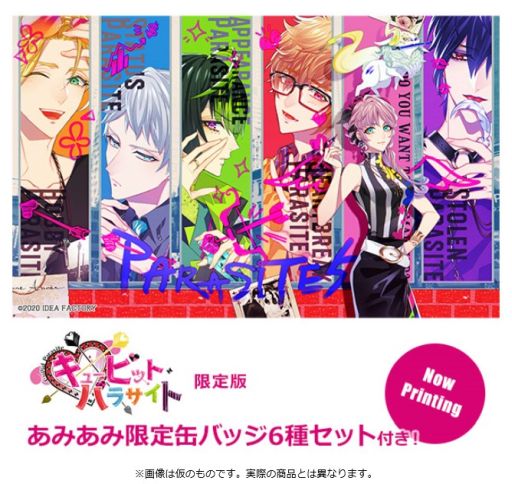画像ギャラリー No.001のサムネイル画像 / あみあみ限定特典付き「薄桜鬼 真改 銀星ノ抄」「キューピット・パラサイト」「OZMAFIA!!」の予約受付が開始