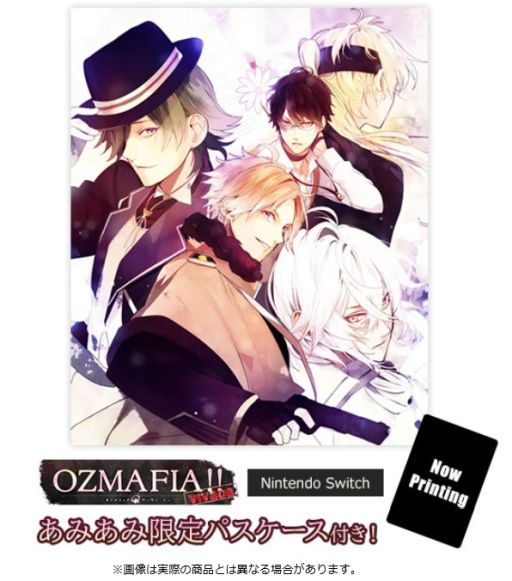 画像ギャラリー No.012のサムネイル画像 / あみあみ限定特典付き「薄桜鬼 真改 銀星ノ抄」「キューピット・パラサイト」「OZMAFIA!!」の予約受付が開始